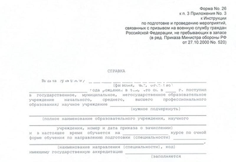 Купить Справка в военкомат в Барнауле Купить Справка в военкомат в Барнауле