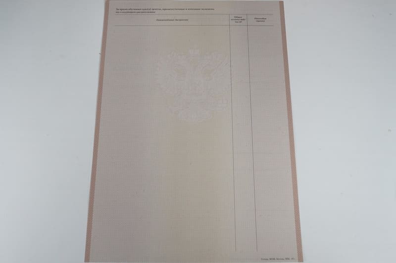 Заказать Академическая справка 2010-2011 года в Барнауле Заказать Академическая справка 2010-2011 года в Барнауле