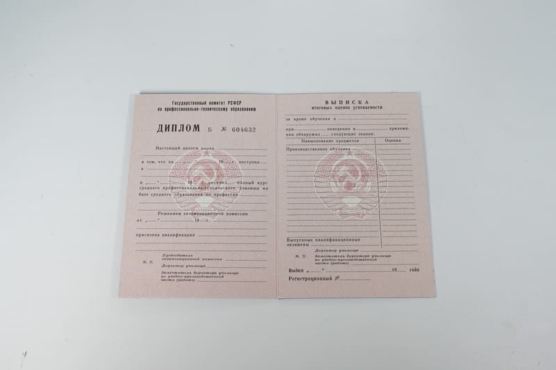 Заказать Диплом училища ссср в Барнауле Заказать Диплом училища ссср в Барнауле