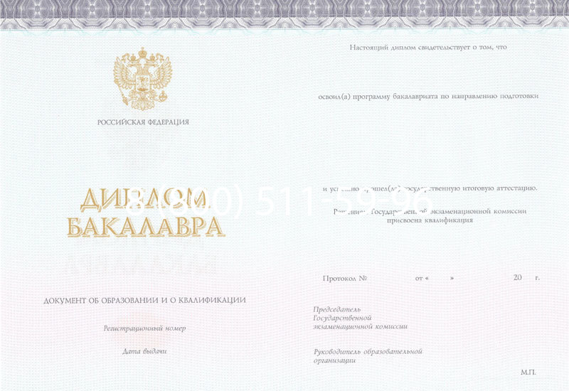 Купить Диплом бакалавра (Киржач) 2014-2024 года в Барнауле Купить Диплом бакалавра (Киржач) 2014-2024 года в Барнауле