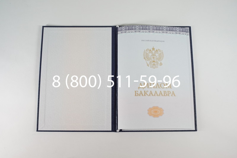 Диплом бакалавра (Киржач) 2014-2024 года в Барнауле Диплом бакалавра (Киржач) 2014-2024 года в Барнауле