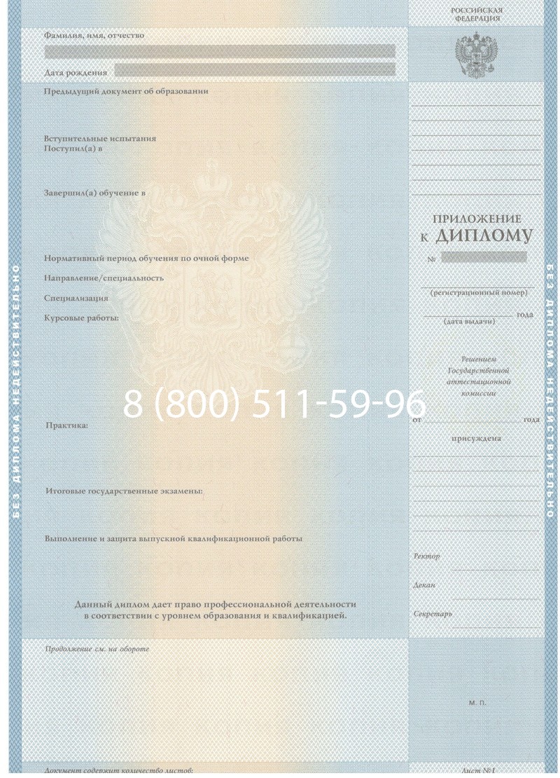 Купить Диплом бакалавра 1997-2002 годов в Барнауле Купить Диплом бакалавра 1997-2002 годов в Барнауле