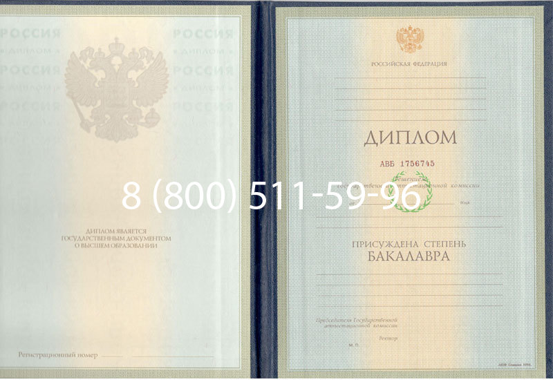 Купить Диплом бакалавра 1997-2002 годов в Барнауле Купить Диплом бакалавра 1997-2002 годов в Барнауле