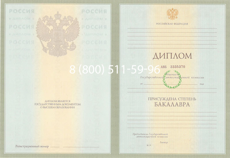 Купить Диплом бакалавра 2003-2009 годов в Барнауле Купить Диплом бакалавра 2003-2009 годов в Барнауле
