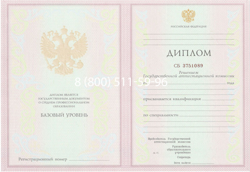 Купить Диплом колледжа 2003-2006 годов в Барнауле Купить Диплом колледжа 2003-2006 годов в Барнауле