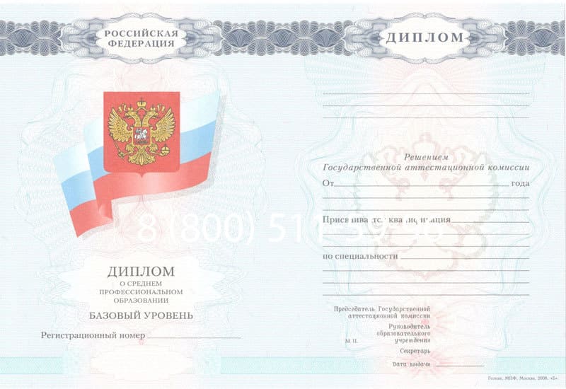 Купить Диплом колледжа 2007-2010 годов в Барнауле Купить Диплом колледжа 2007-2010 годов в Барнауле