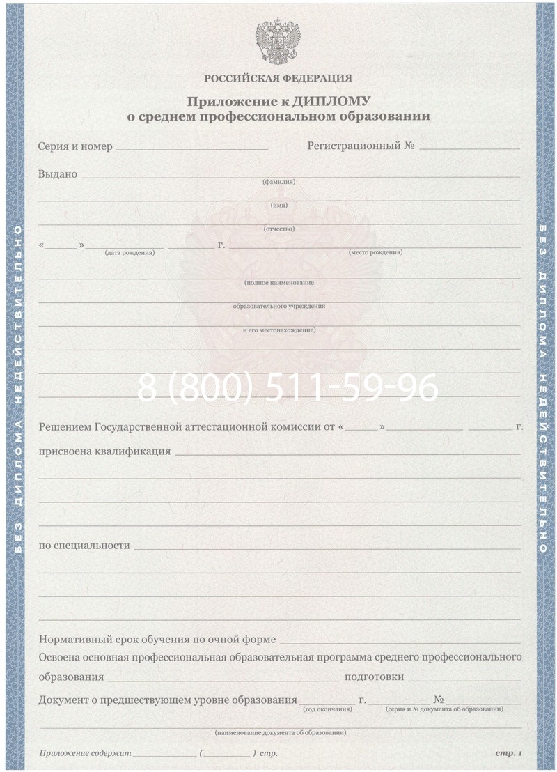 Купить Диплом колледжа 2011-2013 годов в Барнауле Купить Диплом колледжа 2011-2013 годов в Барнауле