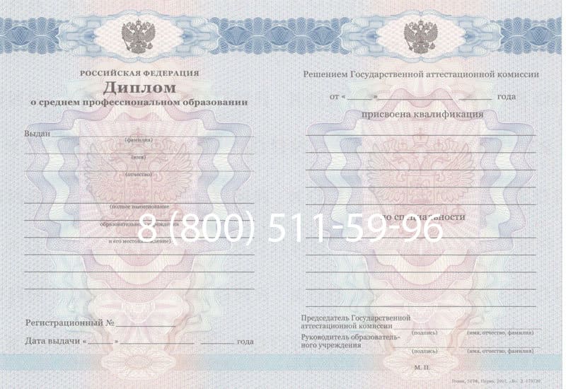 Купить Диплом колледжа 2011-2013 годов в Барнауле Купить Диплом колледжа 2011-2013 годов в Барнауле
