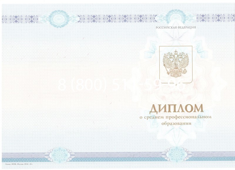 Заказать Диплом колледжа 2014-2024 года в Барнауле Заказать Диплом колледжа 2014-2024 года в Барнауле