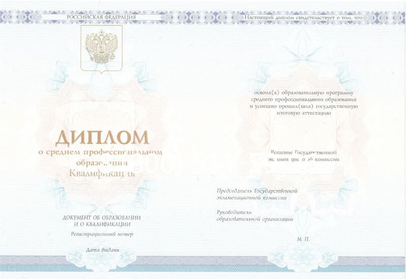 Купить Диплом колледжа 2014-2024 года в Барнауле Купить Диплом колледжа 2014-2024 года в Барнауле