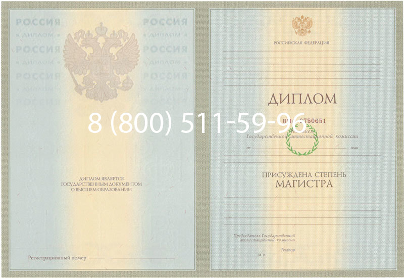 Купить Диплом магистра 2003-2009 годов в Барнауле Купить Диплом магистра 2003-2009 годов в Барнауле