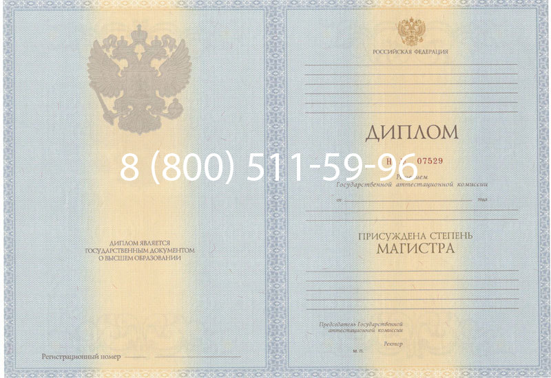 Купить Диплом магистра 2012-2013 годов в Барнауле Купить Диплом магистра 2012-2013 годов в Барнауле
