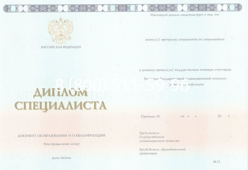 Купить Диплом о высшем образовании 2014-2024 годов в Барнауле Купить Диплом о высшем образовании 2014-2024 годов в Барнауле