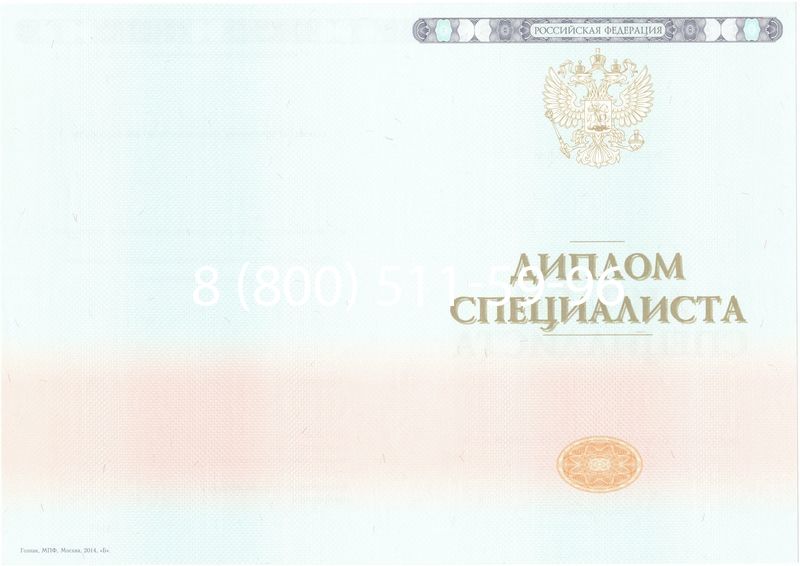 Купить Диплом о высшем образовании 2014-2024 годов в Барнауле Купить Диплом о высшем образовании 2014-2024 годов в Барнауле