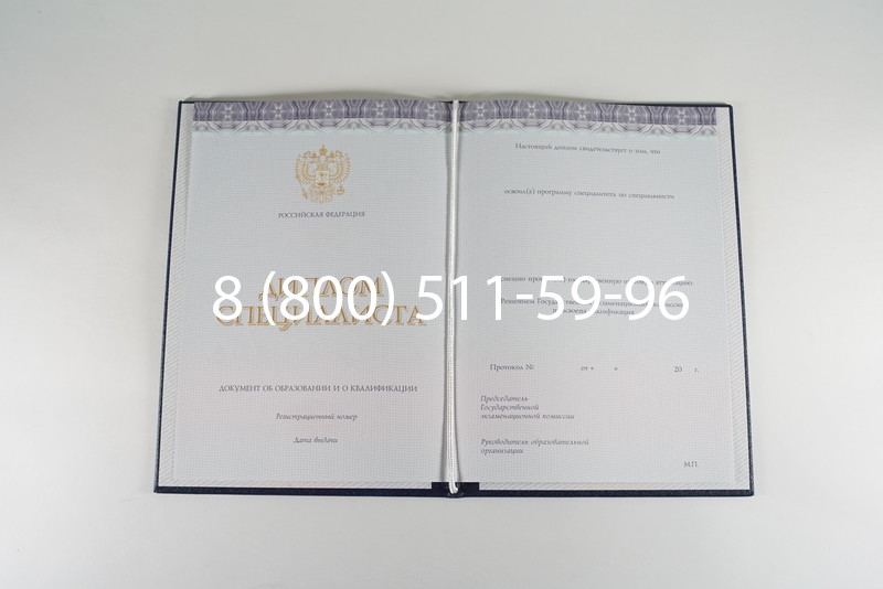 Диплом о высшем образовании (Киржач) 2014-2024 годов в Барнауле Диплом о высшем образовании (Киржач) 2014-2024 годов в Барнауле