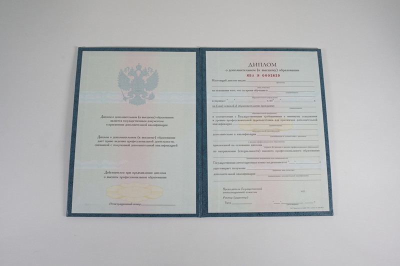 Заказать Диплом о дополнительном образовании в Барнауле Заказать Диплом о дополнительном образовании в Барнауле
