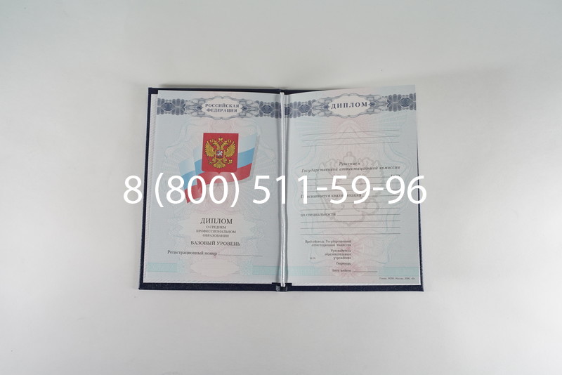 Диплом о среднем образовании 2007-2010 годов в Барнауле Диплом о среднем образовании 2007-2010 годов в Барнауле