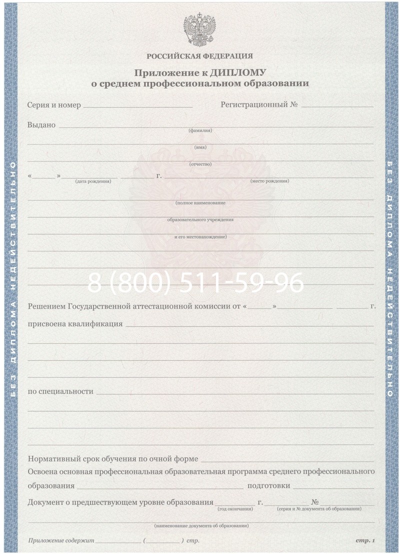 Купить Диплом о среднем образовании 2011-2013 годов в Барнауле Купить Диплом о среднем образовании 2011-2013 годов в Барнауле