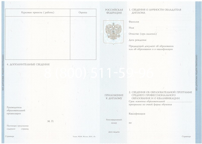 Купить Диплом о среднем образовании 2014-2024 года в Барнауле Купить Диплом о среднем образовании 2014-2024 года в Барнауле