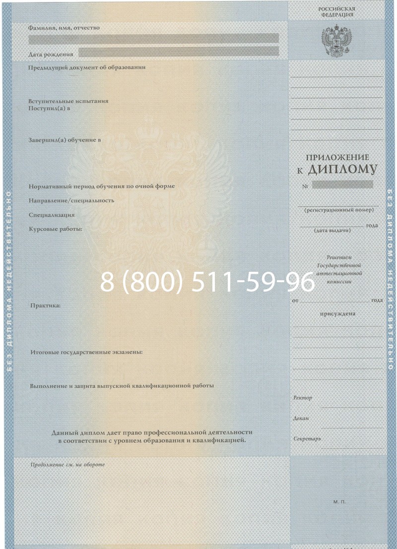 Купить Диплом о высшем образовании 1997-2002 годов в Барнауле Купить Диплом о высшем образовании 1997-2002 годов в Барнауле