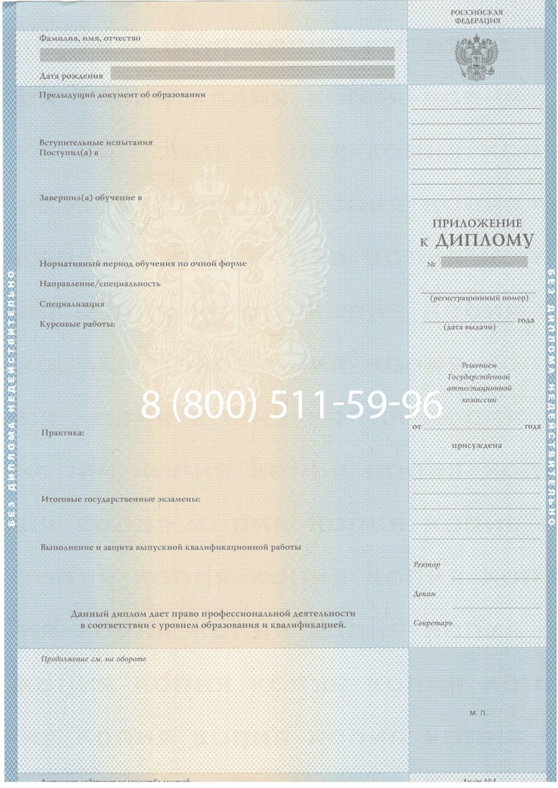 Купить Диплом о высшем образовании 2003-2009 годов в Барнауле Купить Диплом о высшем образовании 2003-2009 годов в Барнауле