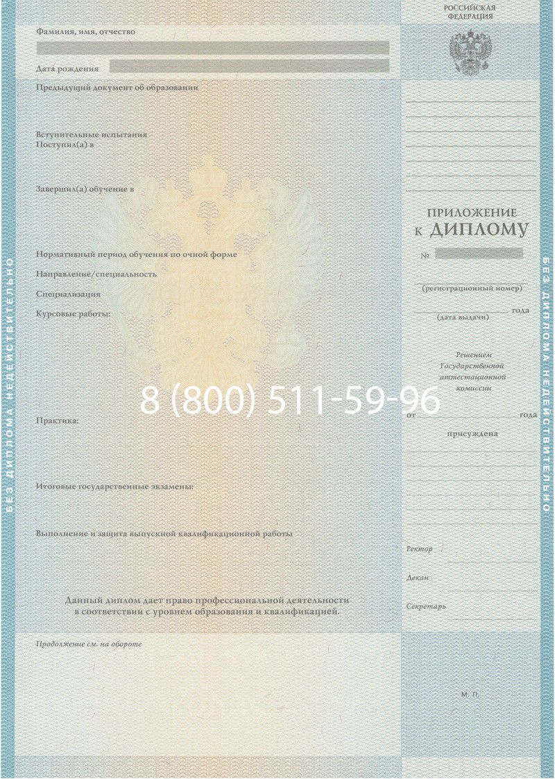 Заказать Диплом о высшем образовании 2010-2011 годов в Барнауле Заказать Диплом о высшем образовании 2010-2011 годов в Барнауле