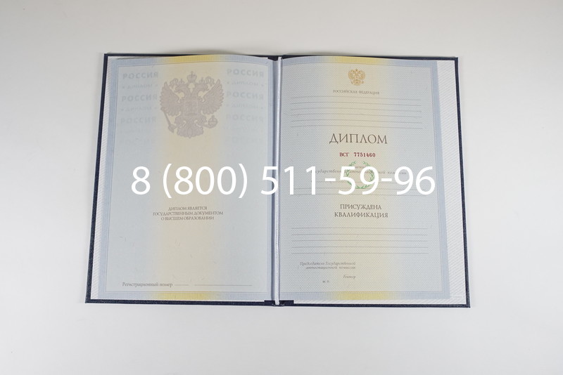 Диплом о высшем образовании 2010-2011 годов в Барнауле Диплом о высшем образовании 2010-2011 годов в Барнауле