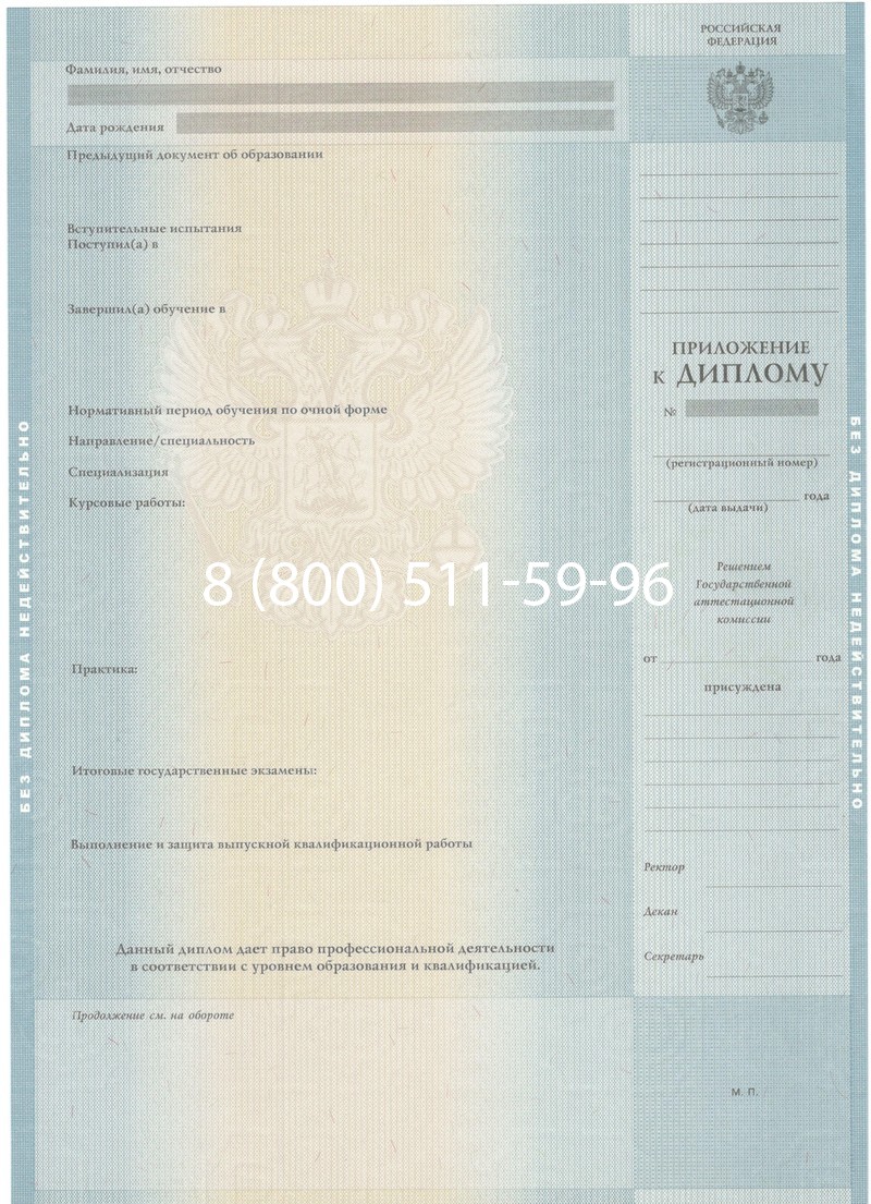 Заказать Диплом о высшем образовании 2012-2013 годов в Барнауле Заказать Диплом о высшем образовании 2012-2013 годов в Барнауле