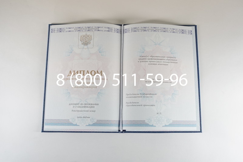 Диплом техникума 2014-2024 года в Барнауле Диплом техникума 2014-2024 года в Барнауле
