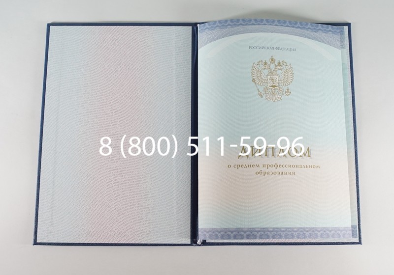 Заказать Диплом колледжа (Спецбланк) 2014-2024 года в Барнауле Заказать Диплом колледжа (Спецбланк) 2014-2024 года в Барнауле