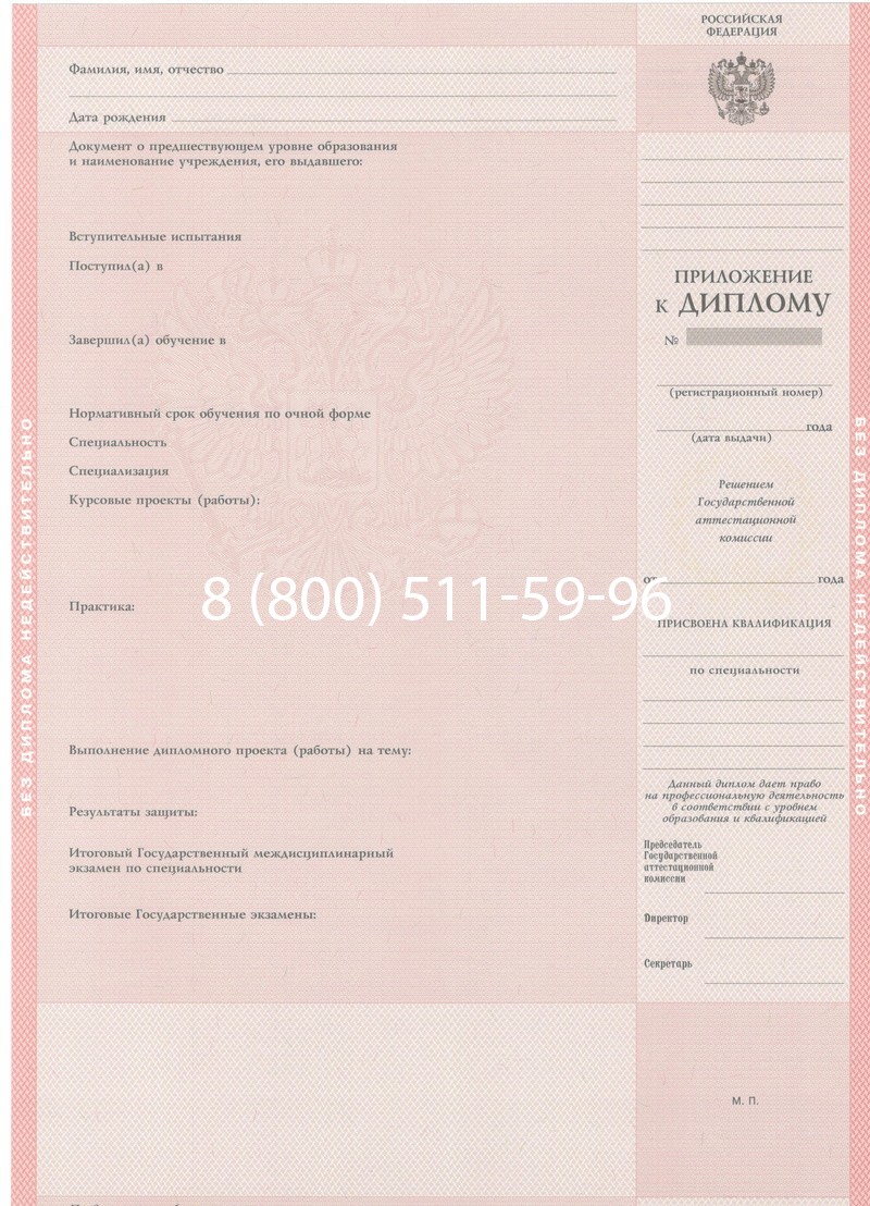 Купить Диплом техникума 1997-2002 годов в Барнауле Купить Диплом техникума 1997-2002 годов в Барнауле