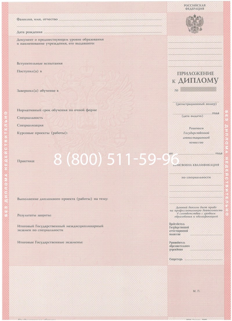Купить Диплом техникума 2003-2006 годов в Барнауле Купить Диплом техникума 2003-2006 годов в Барнауле
