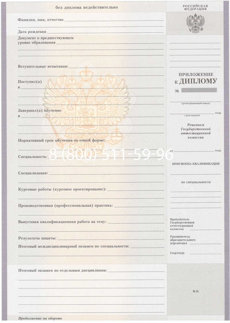 Купить Диплом техникума 2007-2010 годов в Барнауле Купить Диплом техникума 2007-2010 годов в Барнауле