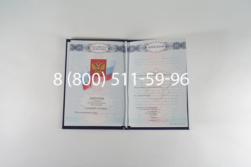 Диплом техникума 2007-2010 годов в Барнауле Диплом техникума 2007-2010 годов в Барнауле
