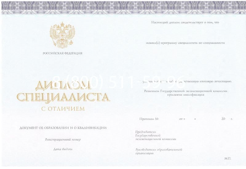 Купить Красный Диплом (с приложением) в Барнауле Купить Красный Диплом (с приложением) в Барнауле
