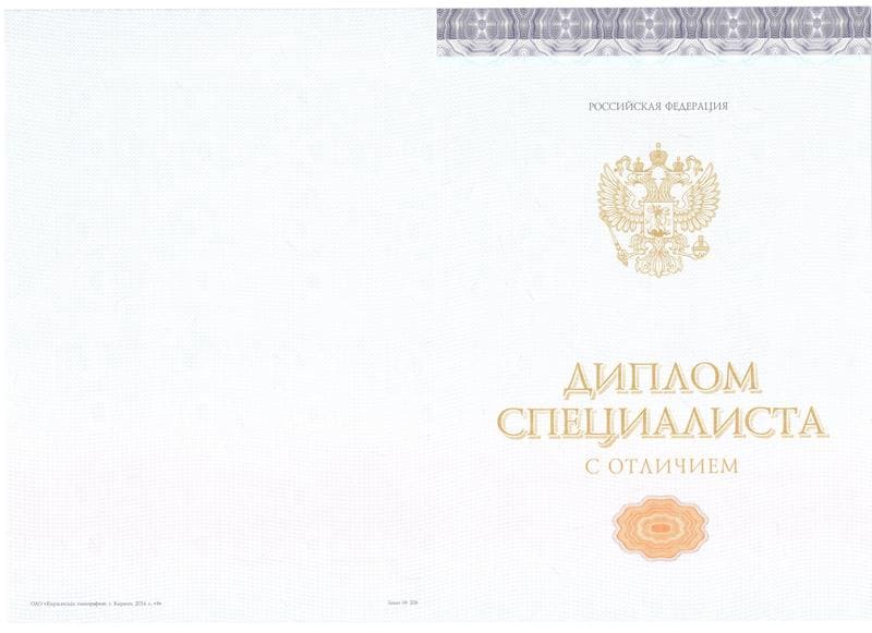 Купить Красный Диплом (с приложением) в Барнауле Купить Красный Диплом (с приложением) в Барнауле