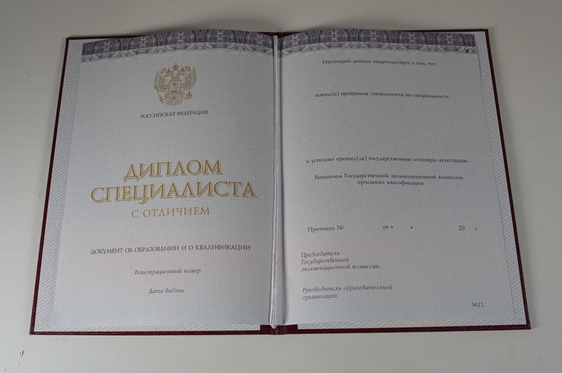 Заказать Красный Диплом (с приложением) в Барнауле Заказать Красный Диплом (с приложением) в Барнауле